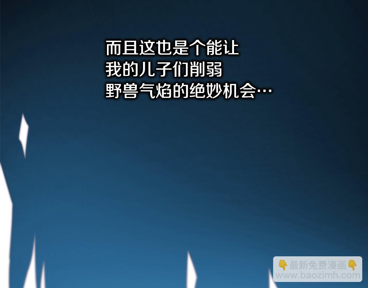 反正是歐風小甜漫 - 第94話 最終決定參加(2/6) - 3