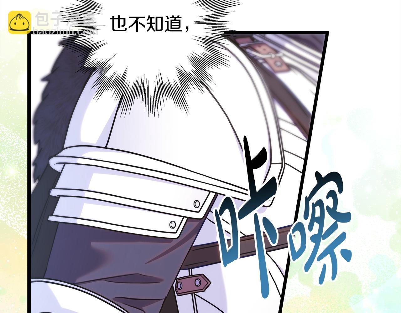 反正是歐風小甜漫 - 第97話 老公天下第一(1/6) - 2