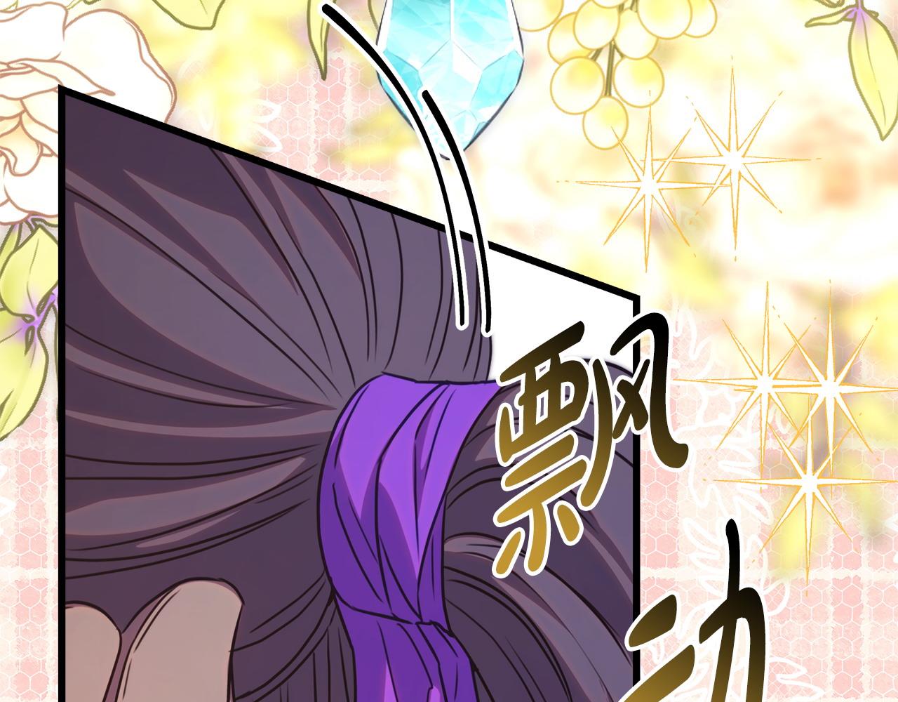 反正是歐風小甜漫 - 第97話 老公天下第一(3/6) - 5