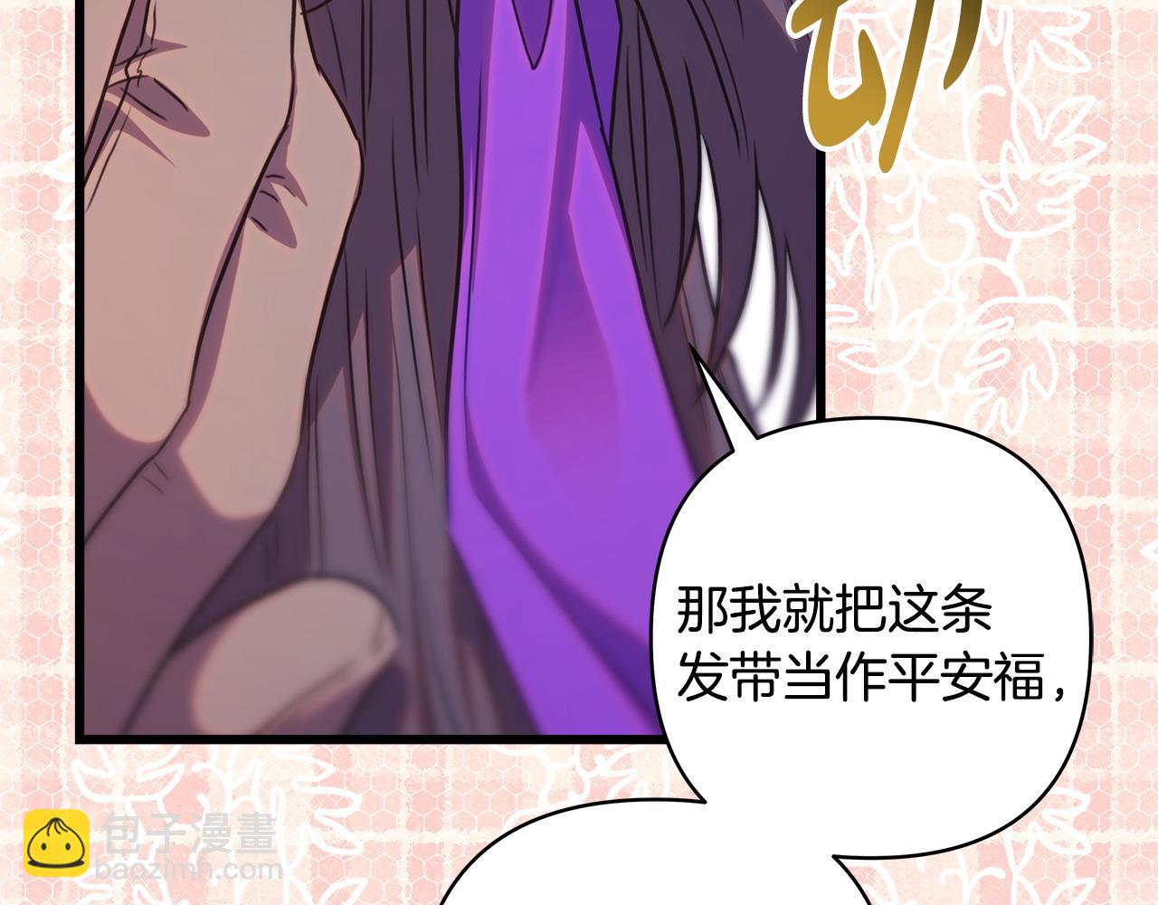 反正是歐風小甜漫 - 第97話 老公天下第一(3/6) - 6