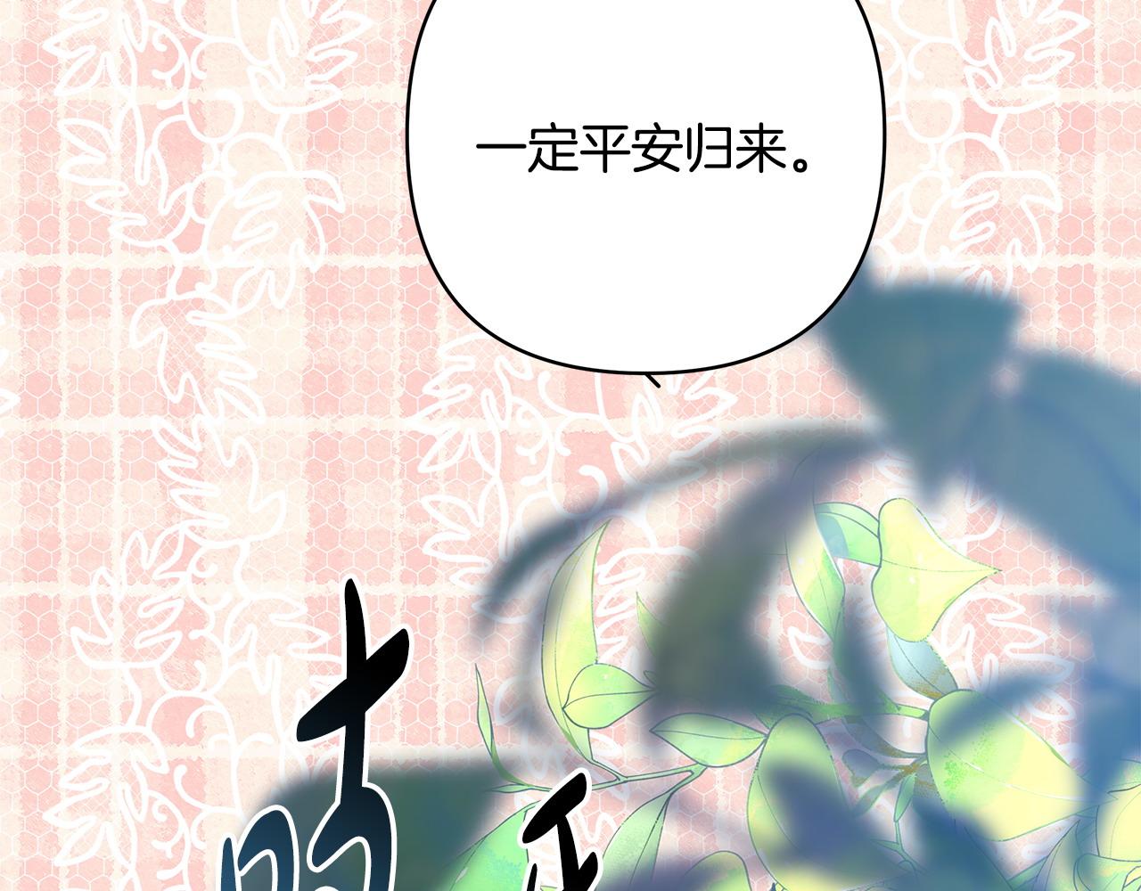 反正是歐風小甜漫 - 第97話 老公天下第一(3/6) - 7