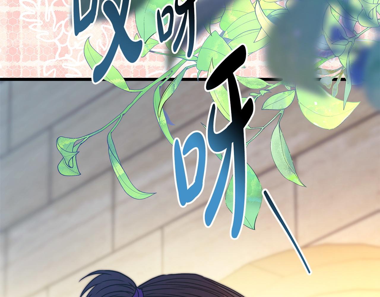 反正是歐風小甜漫 - 第97話 老公天下第一(3/6) - 8