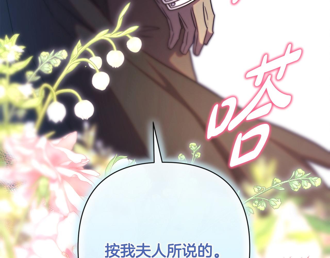 反正是歐風小甜漫 - 第97話 老公天下第一(3/6) - 3