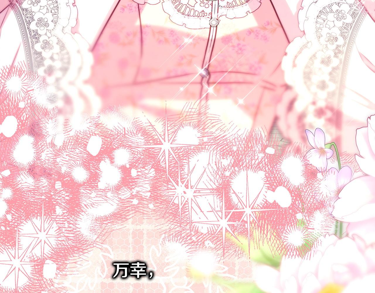 反正是歐風小甜漫 - 第97話 老公天下第一(3/6) - 7