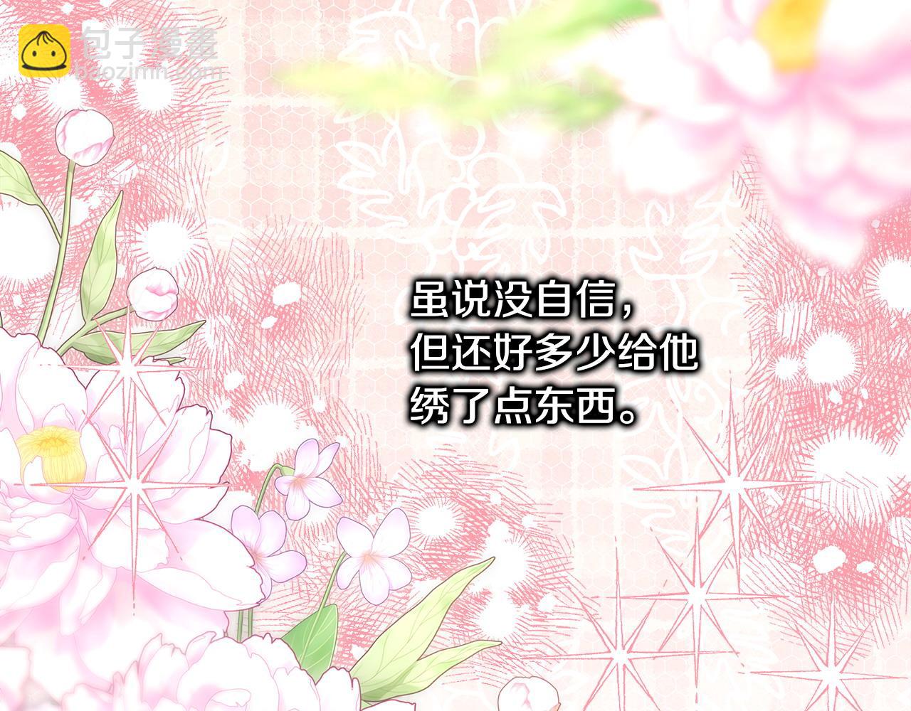 反正是歐風小甜漫 - 第97話 老公天下第一(3/6) - 8