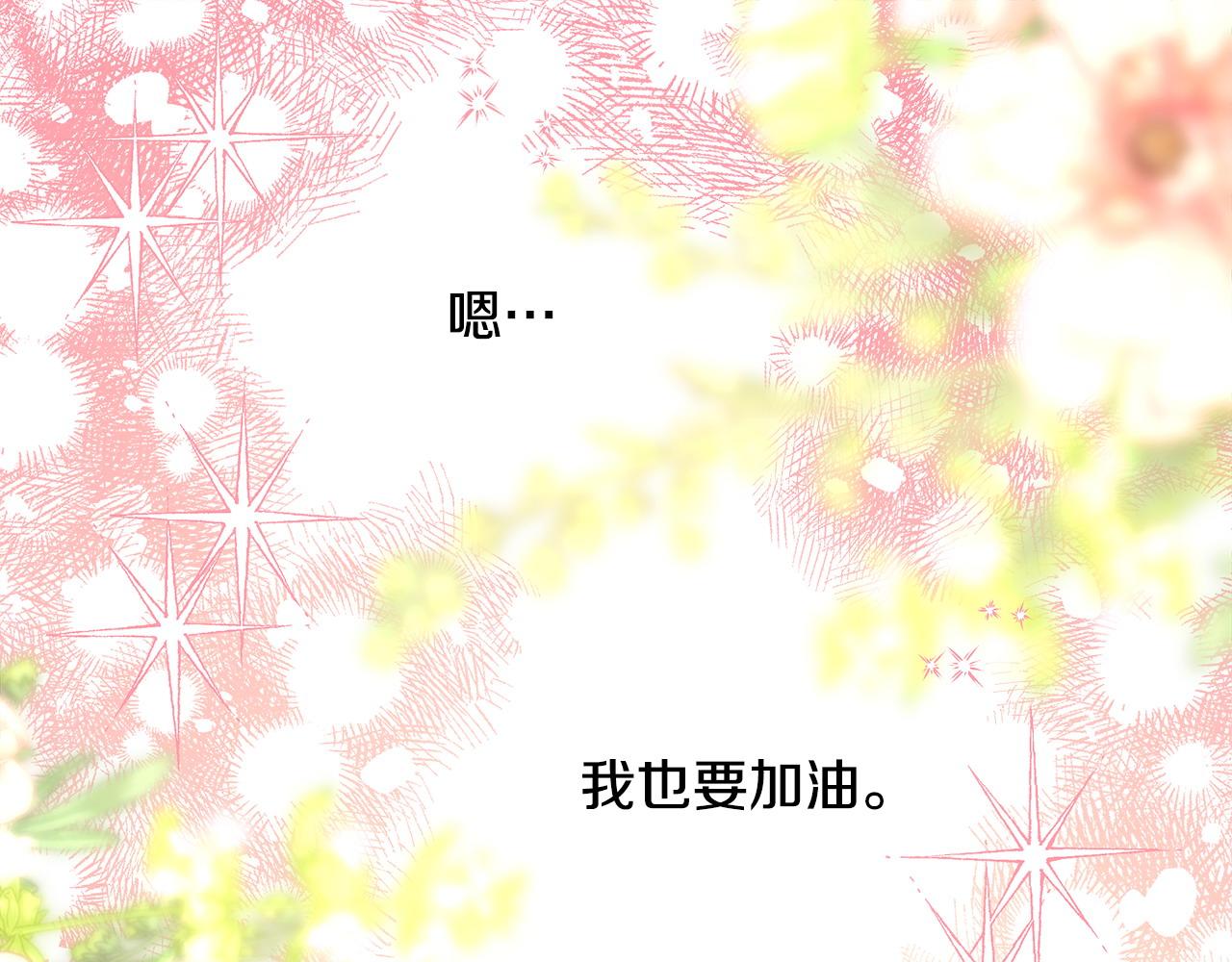 反正是歐風小甜漫 - 第97話 老公天下第一(3/6) - 3