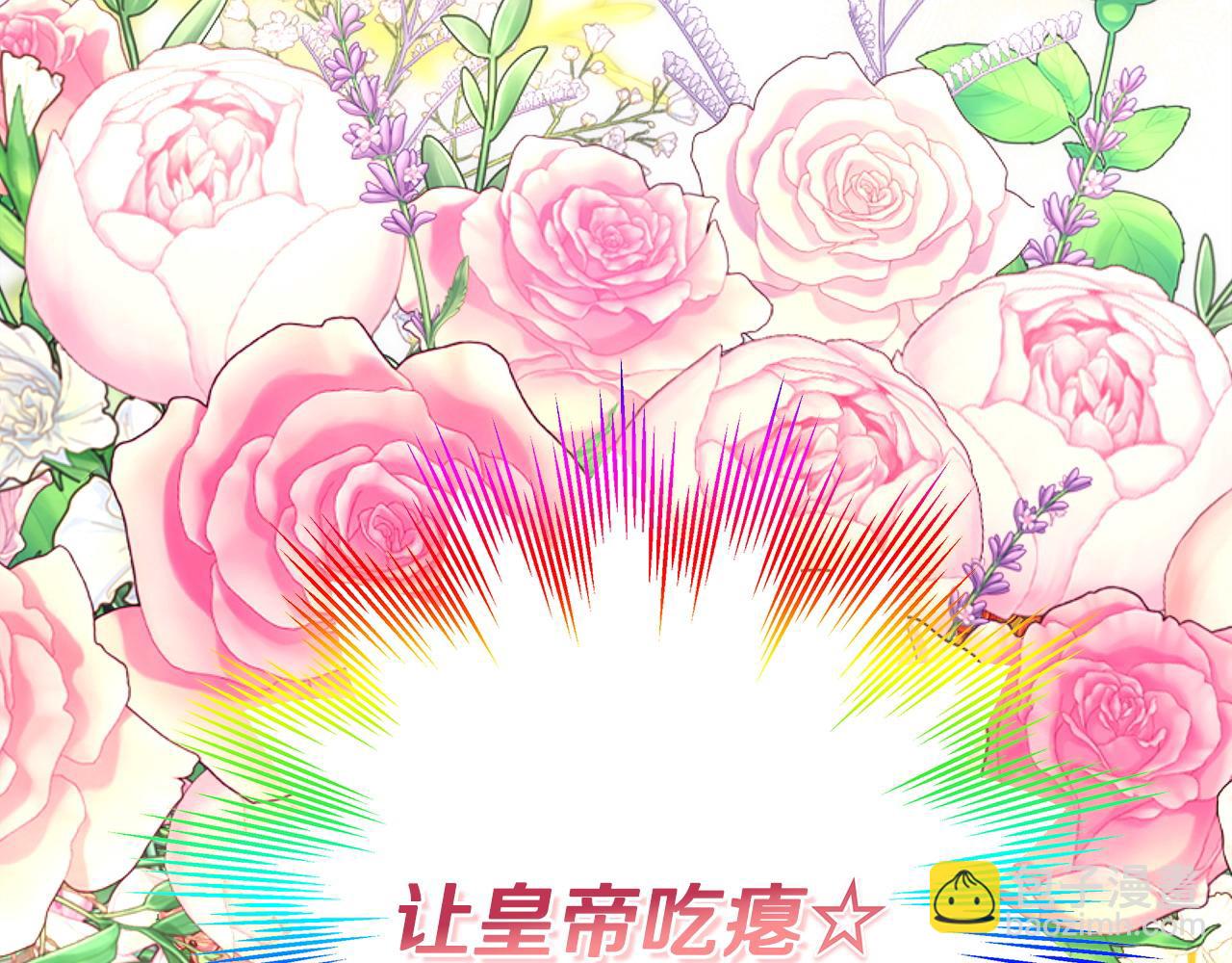 反正是歐風小甜漫 - 第97話 老公天下第一(3/6) - 5