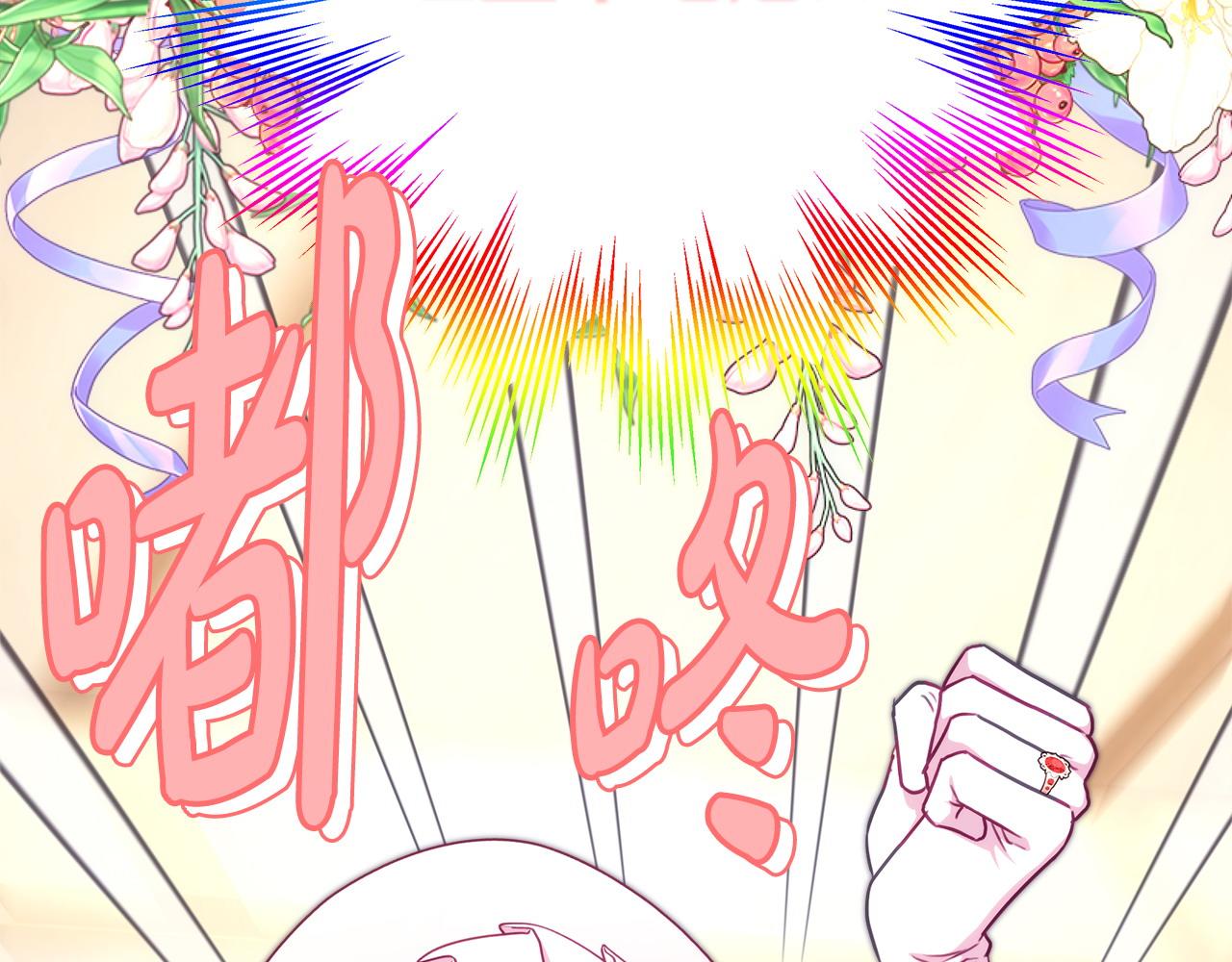 反正是歐風小甜漫 - 第97話 老公天下第一(3/6) - 6