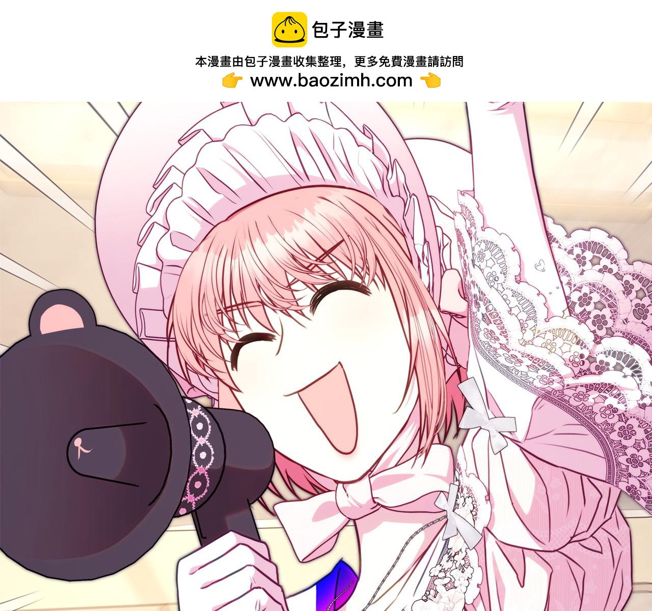 反正是歐風小甜漫 - 第97話 老公天下第一(3/6) - 7