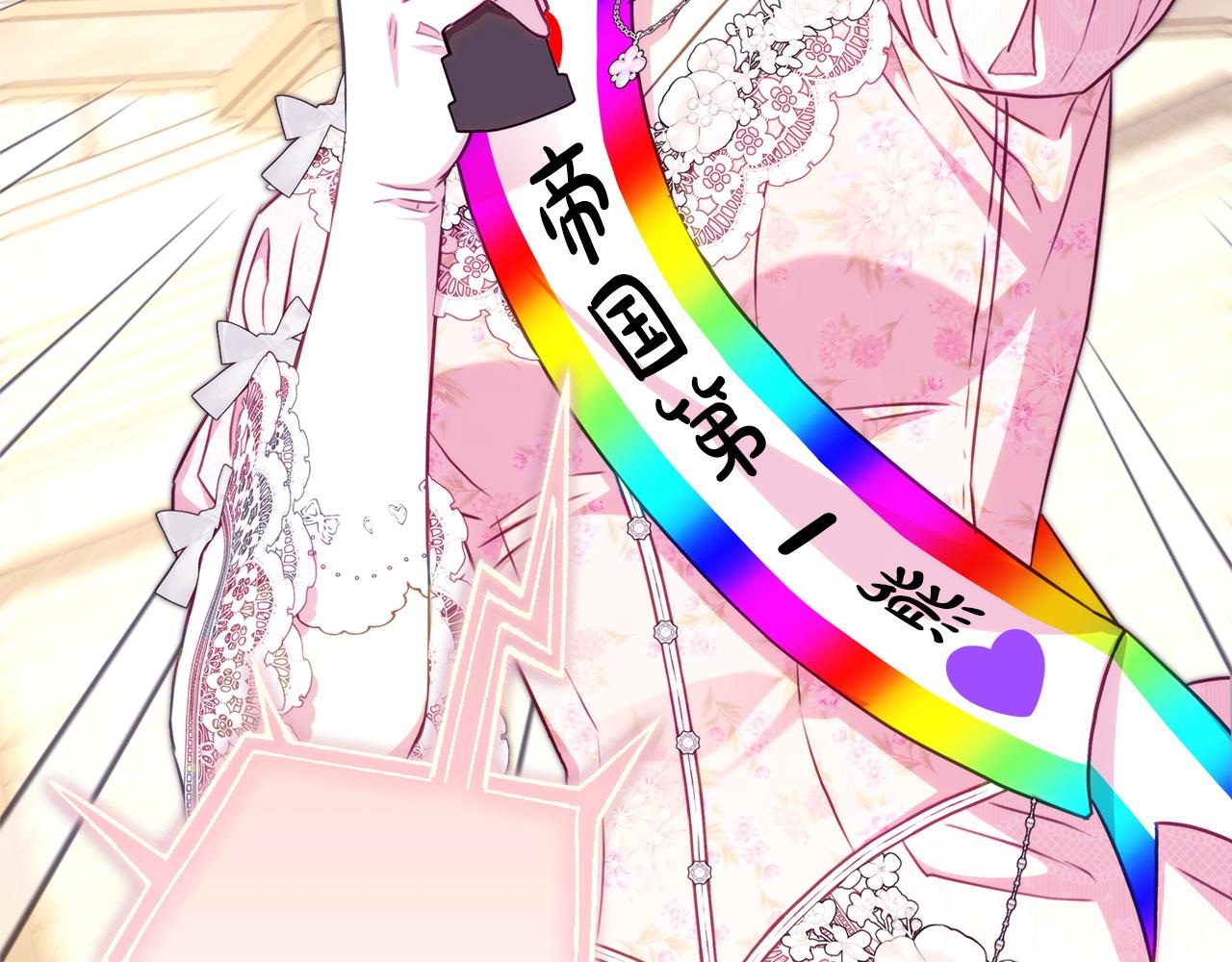 反正是歐風小甜漫 - 第97話 老公天下第一(3/6) - 8