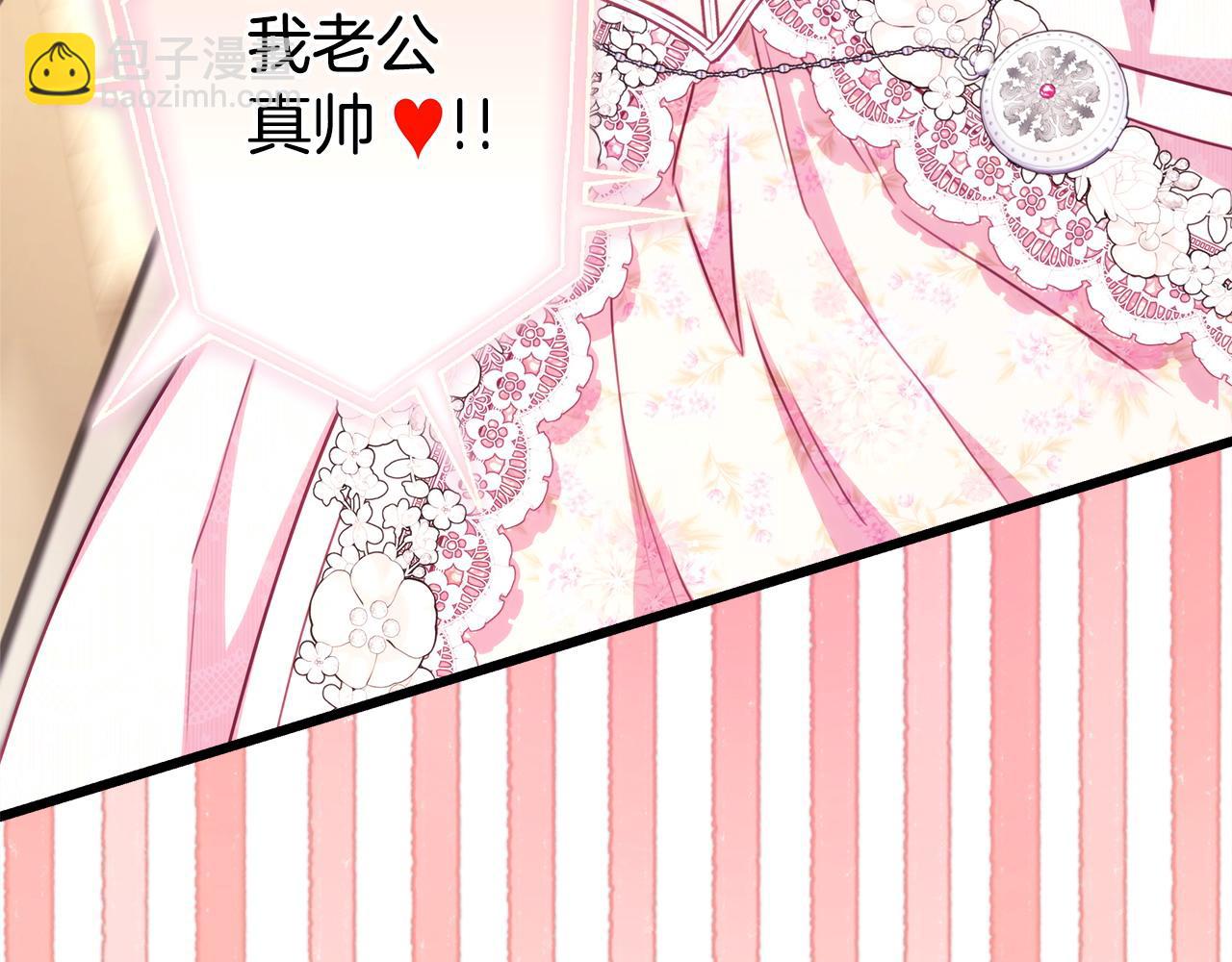 反正是歐風小甜漫 - 第97話 老公天下第一(3/6) - 1