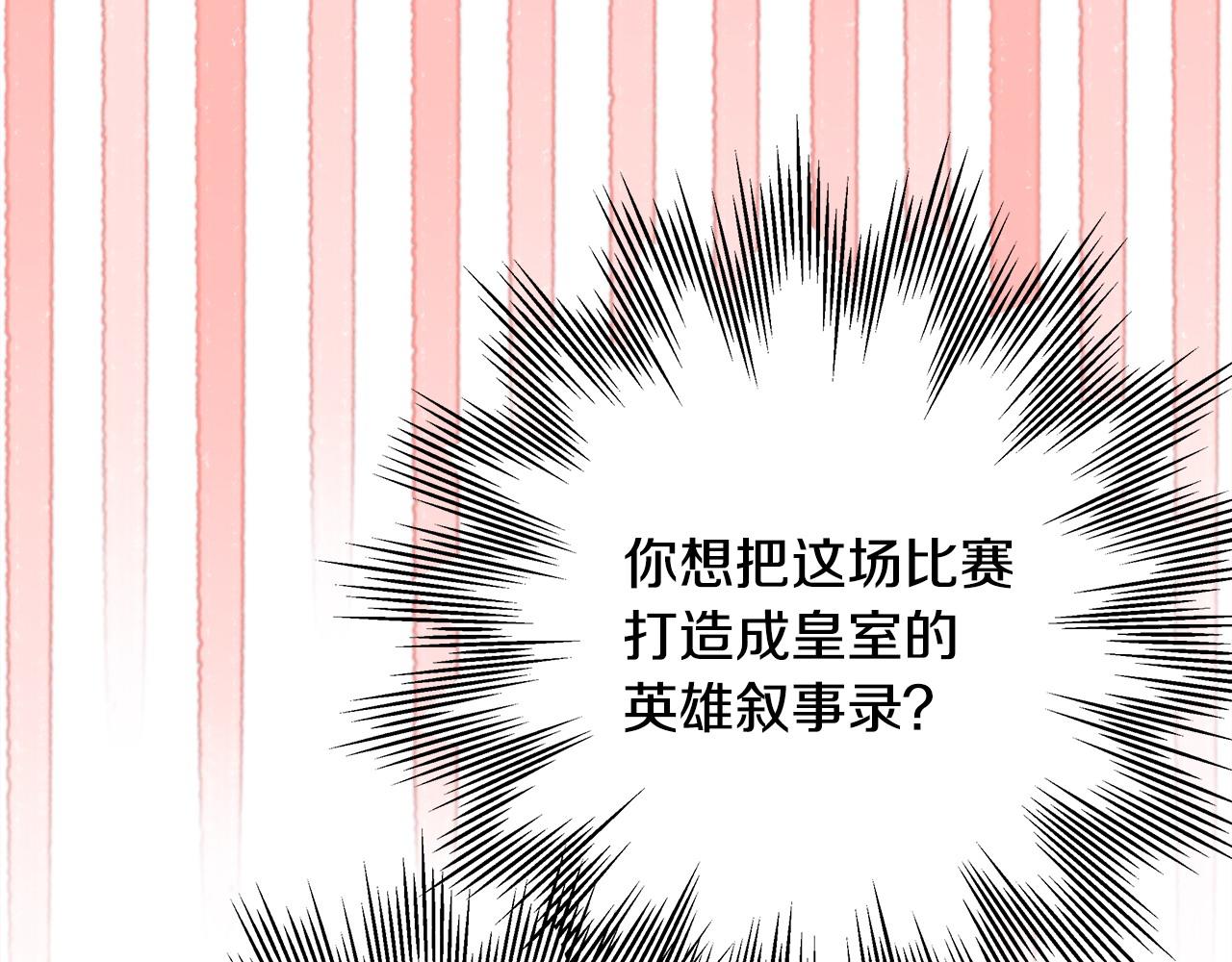 反正是歐風小甜漫 - 第97話 老公天下第一(3/6) - 2