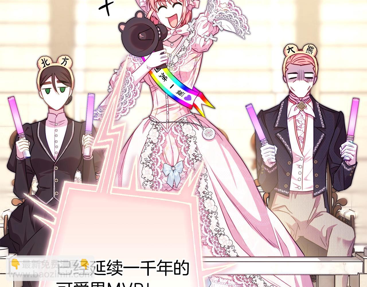 反正是歐風小甜漫 - 第97話 老公天下第一(3/6) - 5