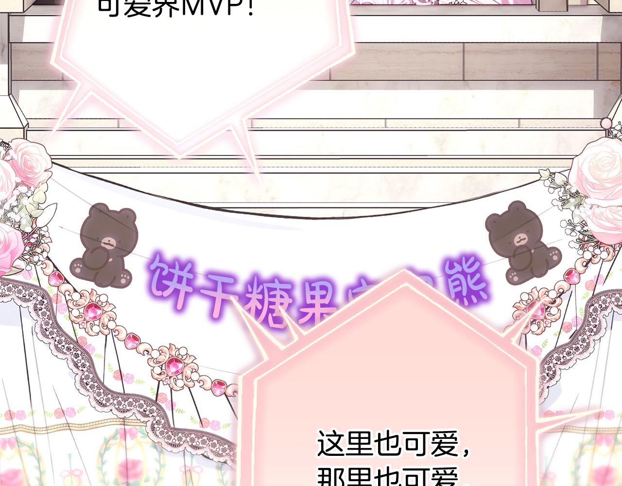 反正是歐風小甜漫 - 第97話 老公天下第一(3/6) - 6