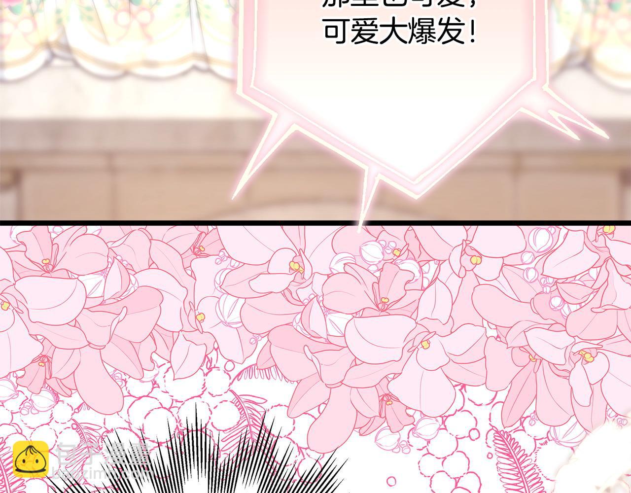 反正是歐風小甜漫 - 第97話 老公天下第一(3/6) - 7