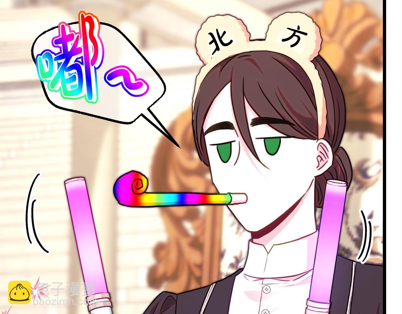 反正是歐風小甜漫 - 第97話 老公天下第一(3/6) - 2