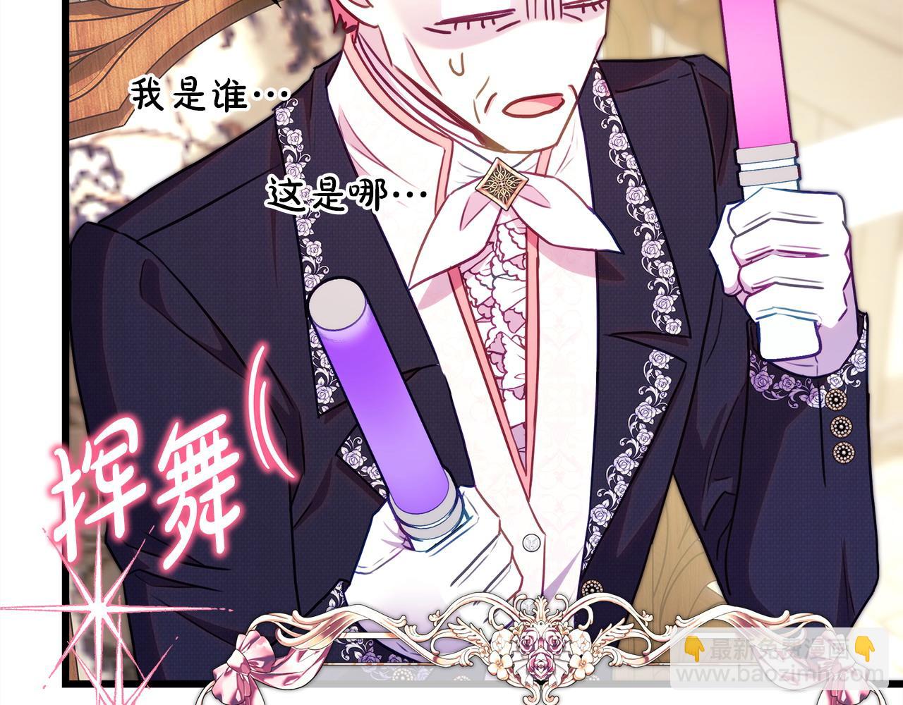 反正是歐風小甜漫 - 第97話 老公天下第一(3/6) - 6