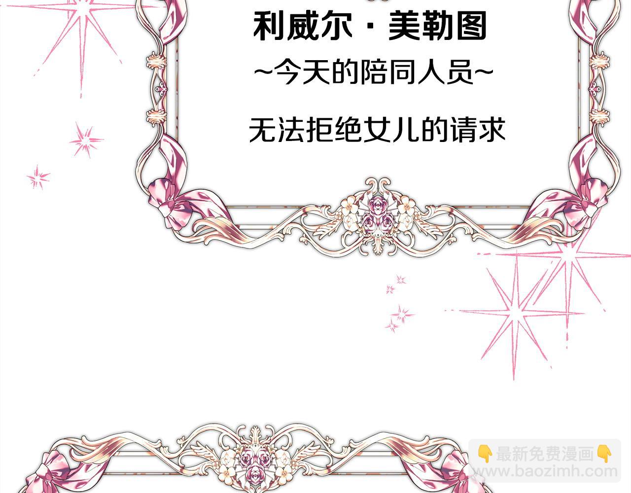 反正是歐風小甜漫 - 第97話 老公天下第一(3/6) - 7