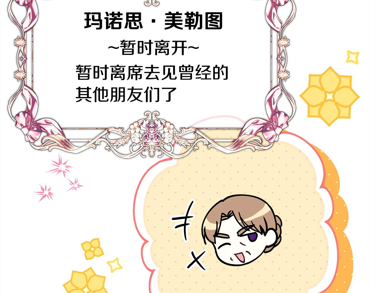 反正是歐風小甜漫 - 第97話 老公天下第一(3/6) - 8