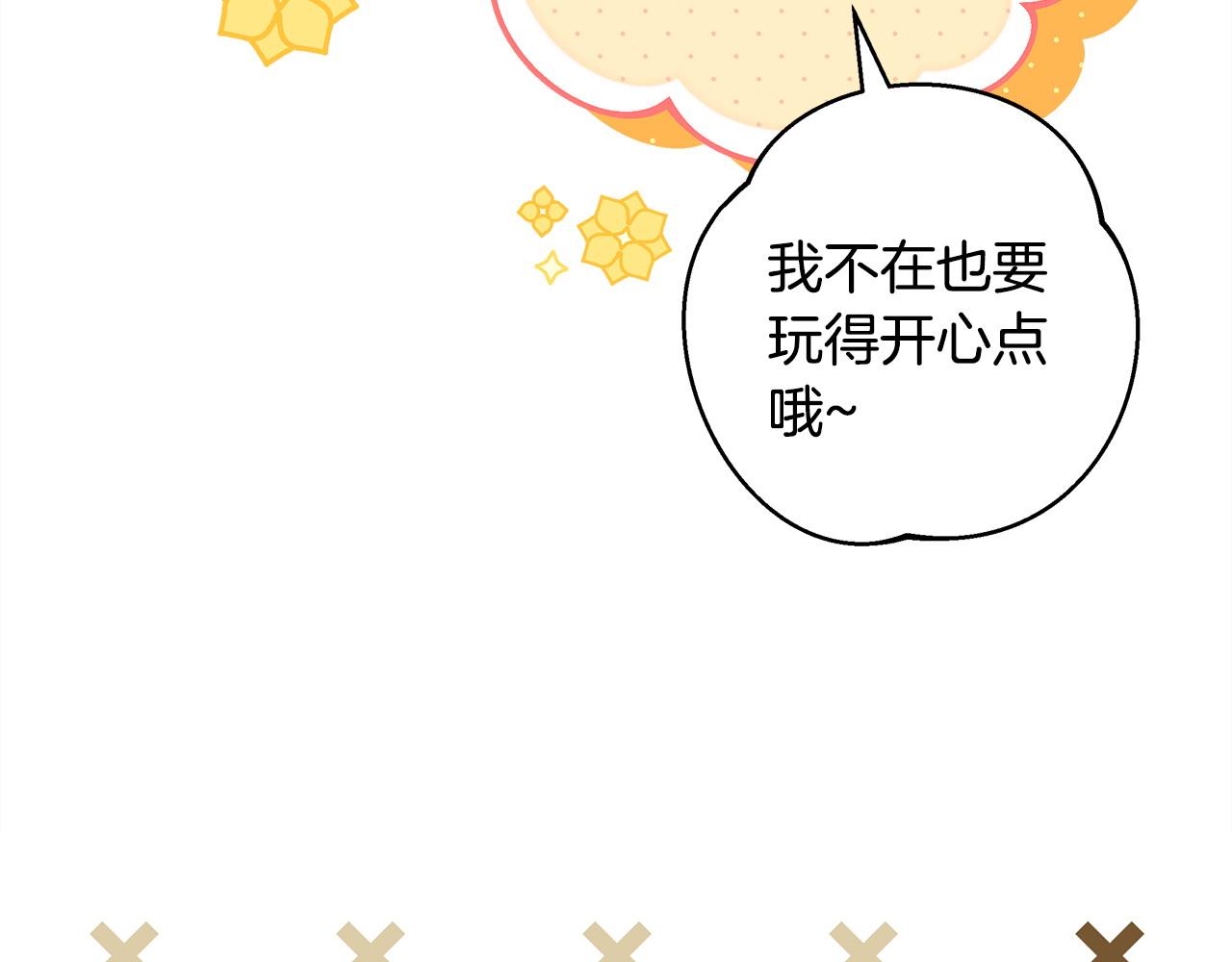 反正是歐風小甜漫 - 第97話 老公天下第一(3/6) - 1