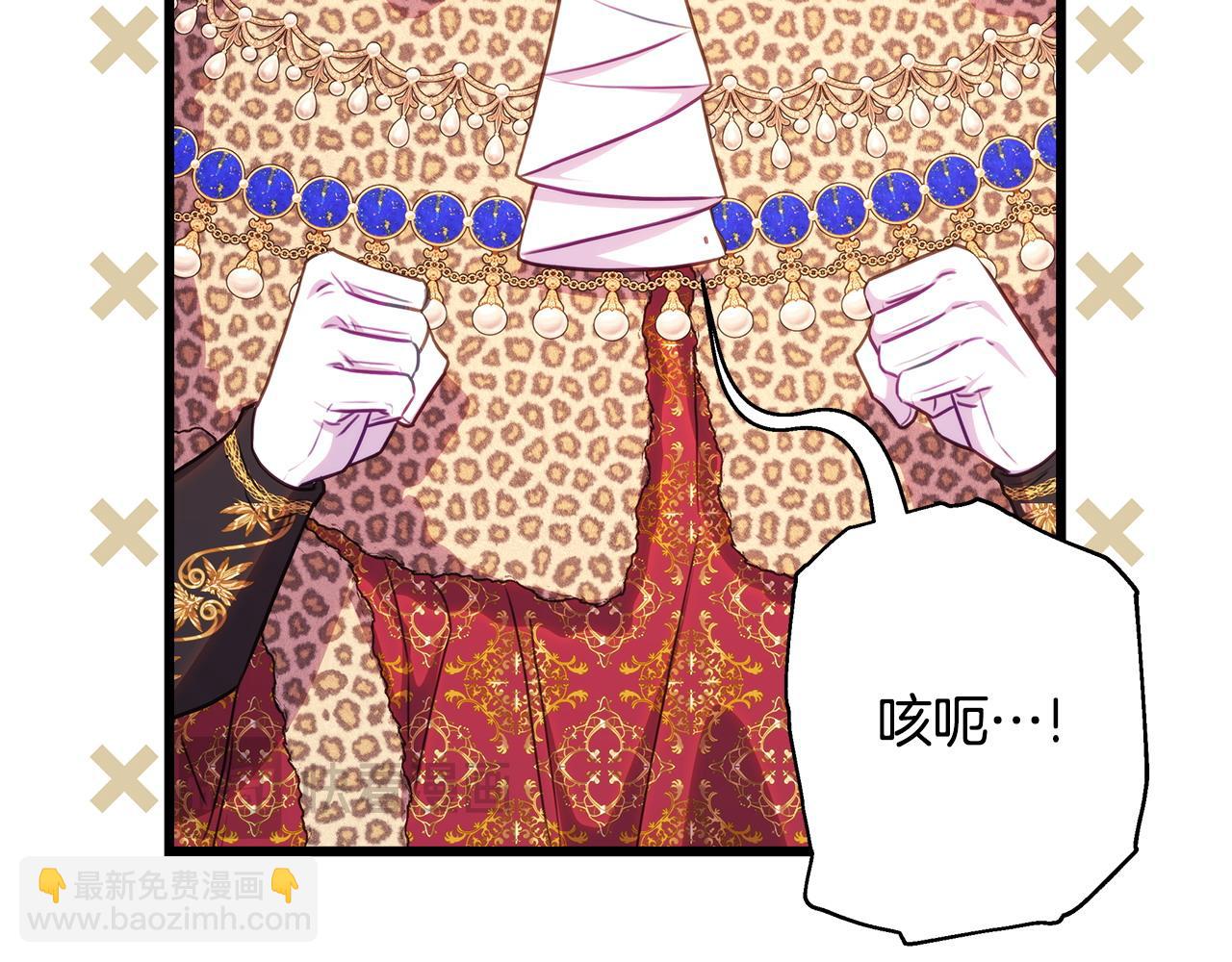 反正是歐風小甜漫 - 第97話 老公天下第一(3/6) - 4