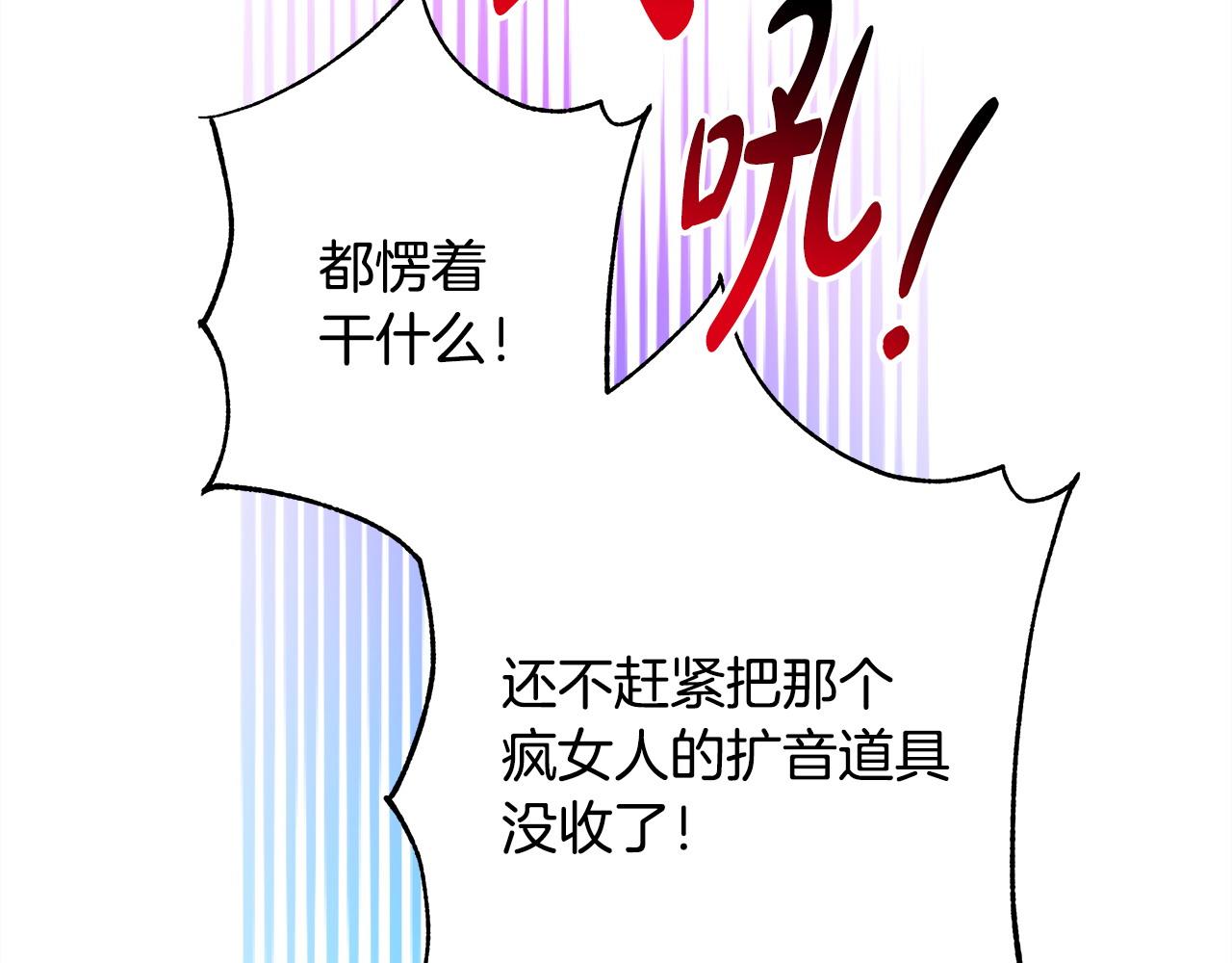 反正是歐風小甜漫 - 第97話 老公天下第一(3/6) - 6