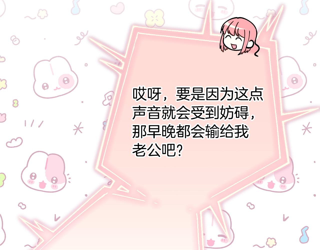 反正是歐風小甜漫 - 第97話 老公天下第一(3/6) - 4