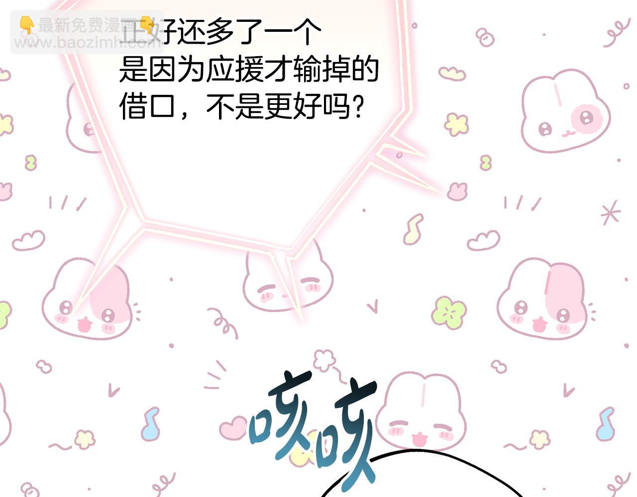 反正是歐風小甜漫 - 第97話 老公天下第一(3/6) - 5