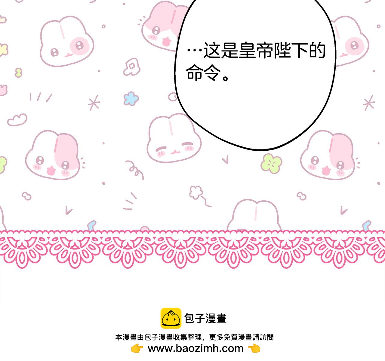 反正是歐風小甜漫 - 第97話 老公天下第一(3/6) - 6