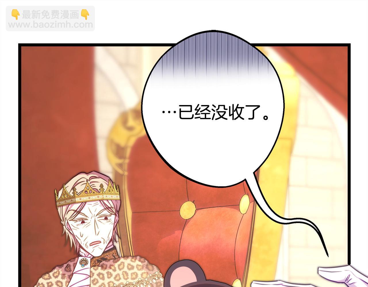 反正是歐風小甜漫 - 第97話 老公天下第一(4/6) - 6