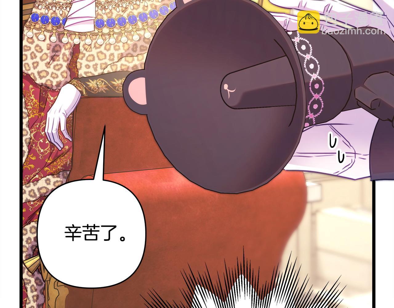 反正是歐風小甜漫 - 第97話 老公天下第一(4/6) - 7