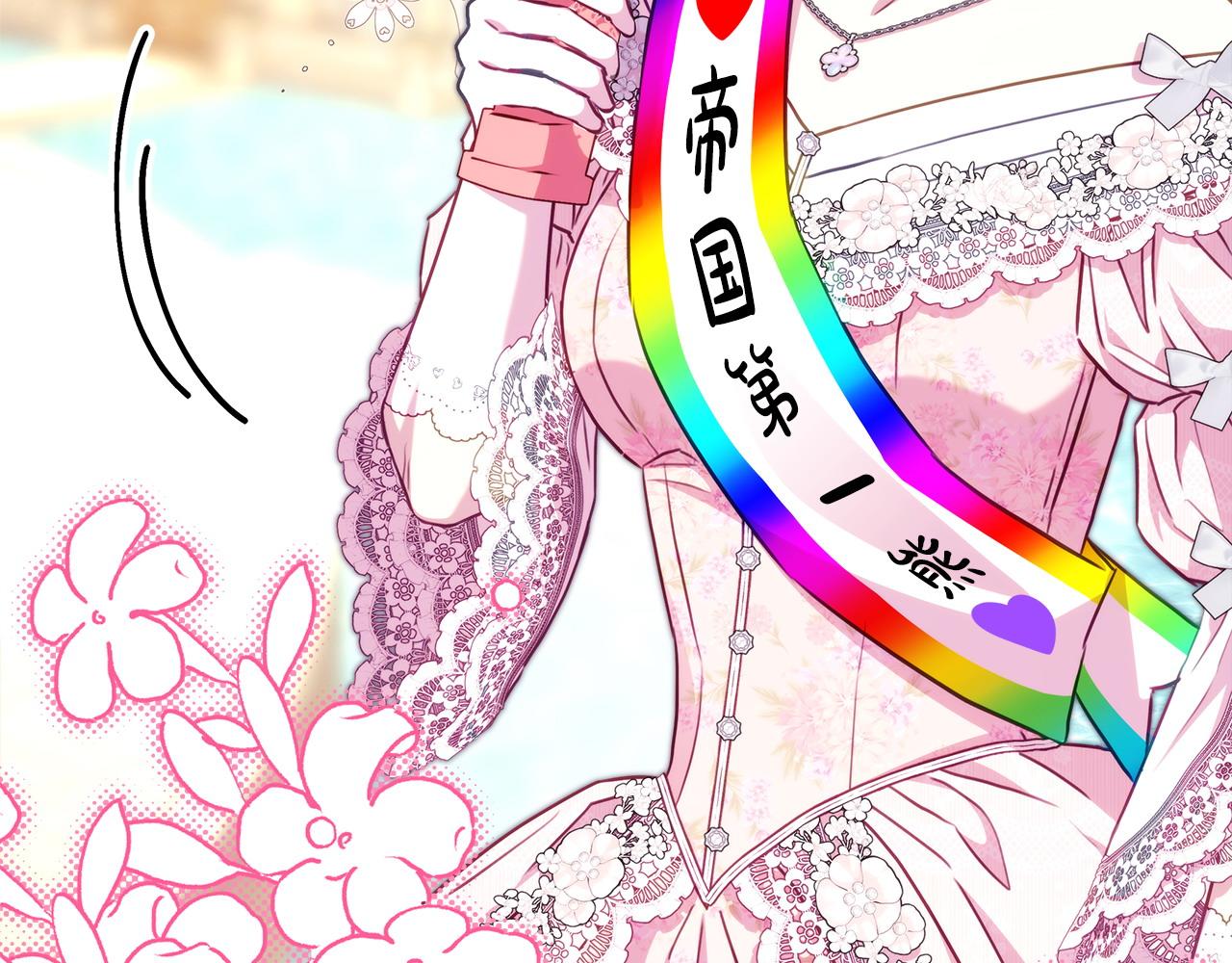 反正是歐風小甜漫 - 第97話 老公天下第一(4/6) - 3