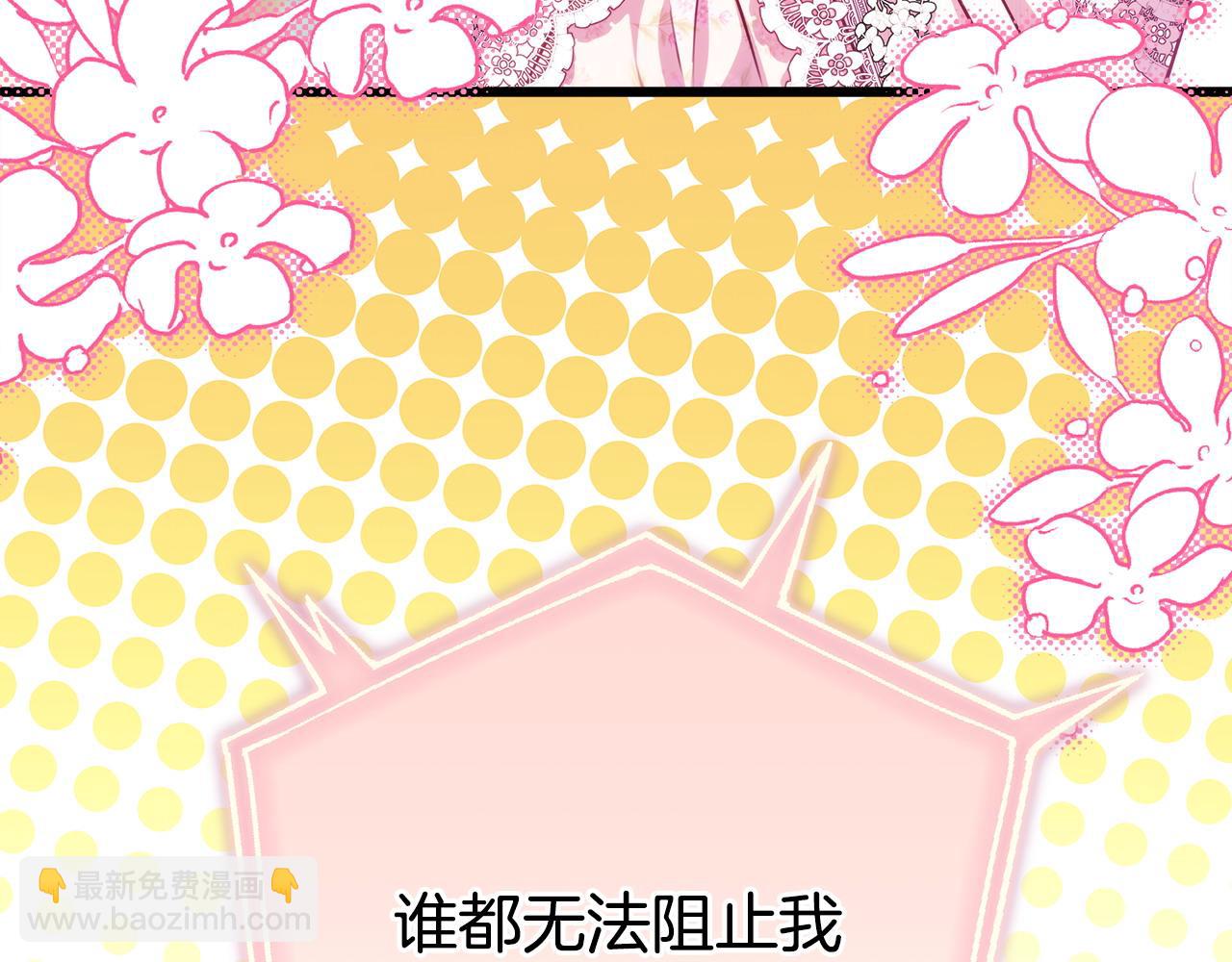 反正是歐風小甜漫 - 第97話 老公天下第一(4/6) - 4