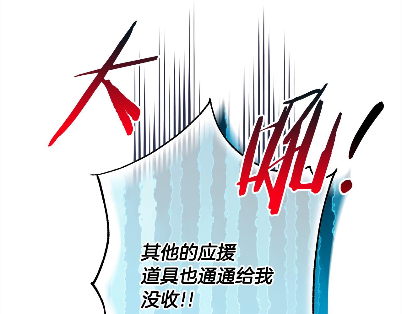 反正是歐風小甜漫 - 第97話 老公天下第一(4/6) - 8