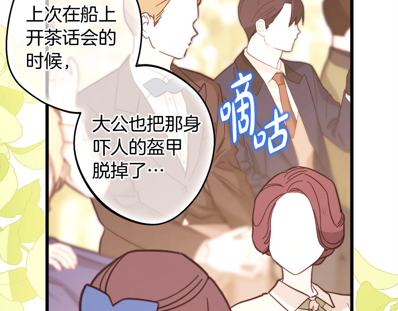 反正是歐風小甜漫 - 第97話 老公天下第一(4/6) - 6