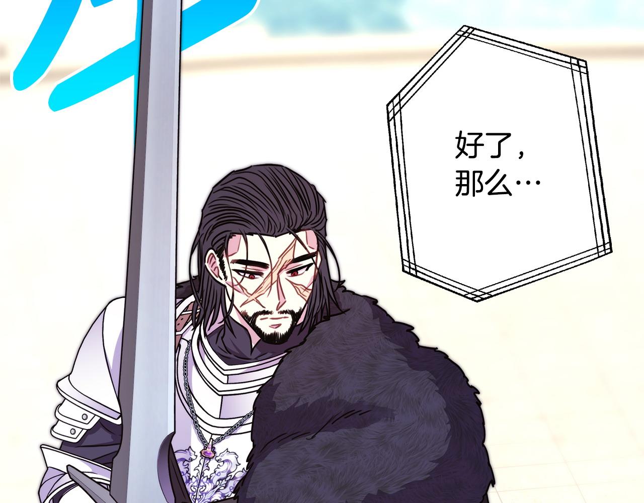 反正是歐風小甜漫 - 第97話 老公天下第一(4/6) - 3