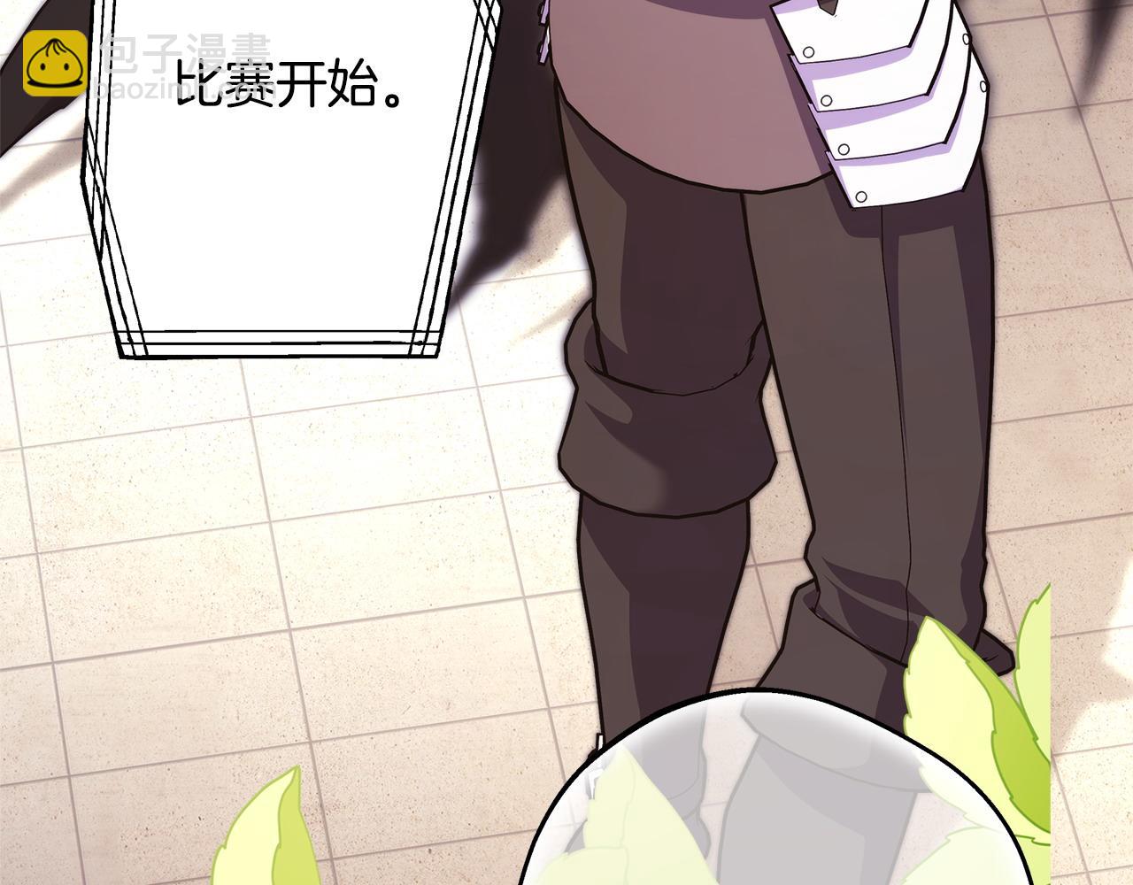 反正是歐風小甜漫 - 第97話 老公天下第一(4/6) - 6