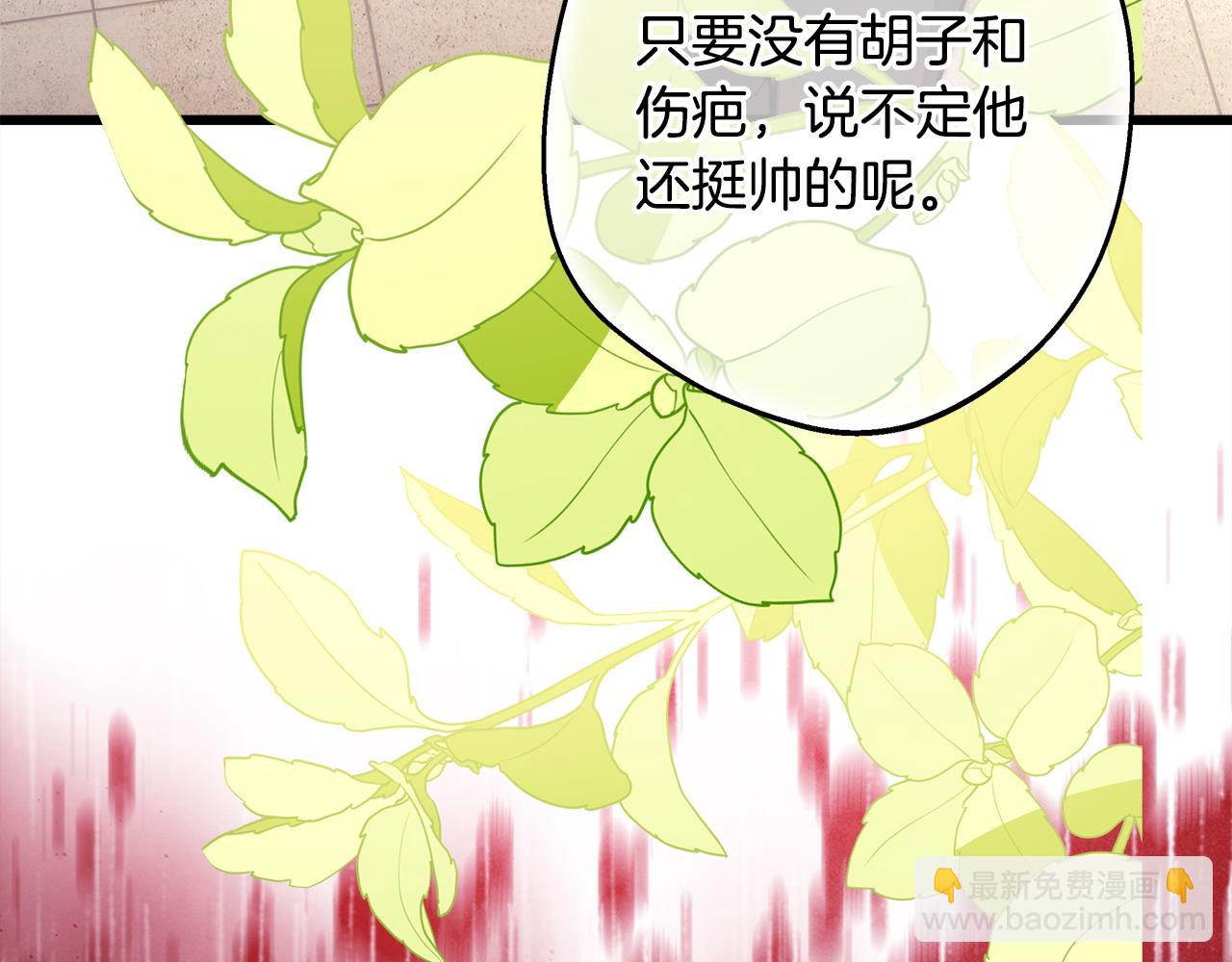 反正是歐風小甜漫 - 第97話 老公天下第一(4/6) - 7