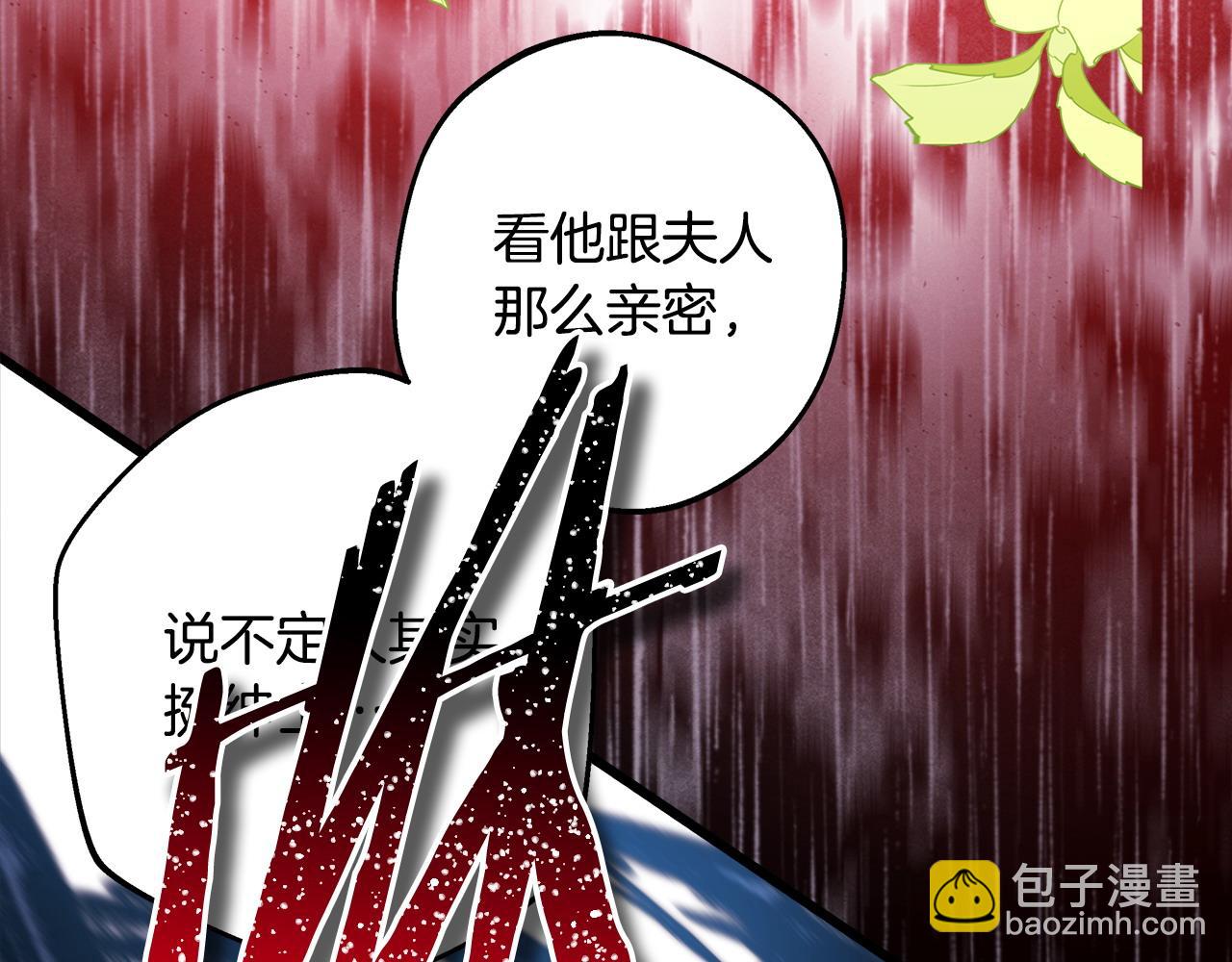 反正是歐風小甜漫 - 第97話 老公天下第一(4/6) - 8