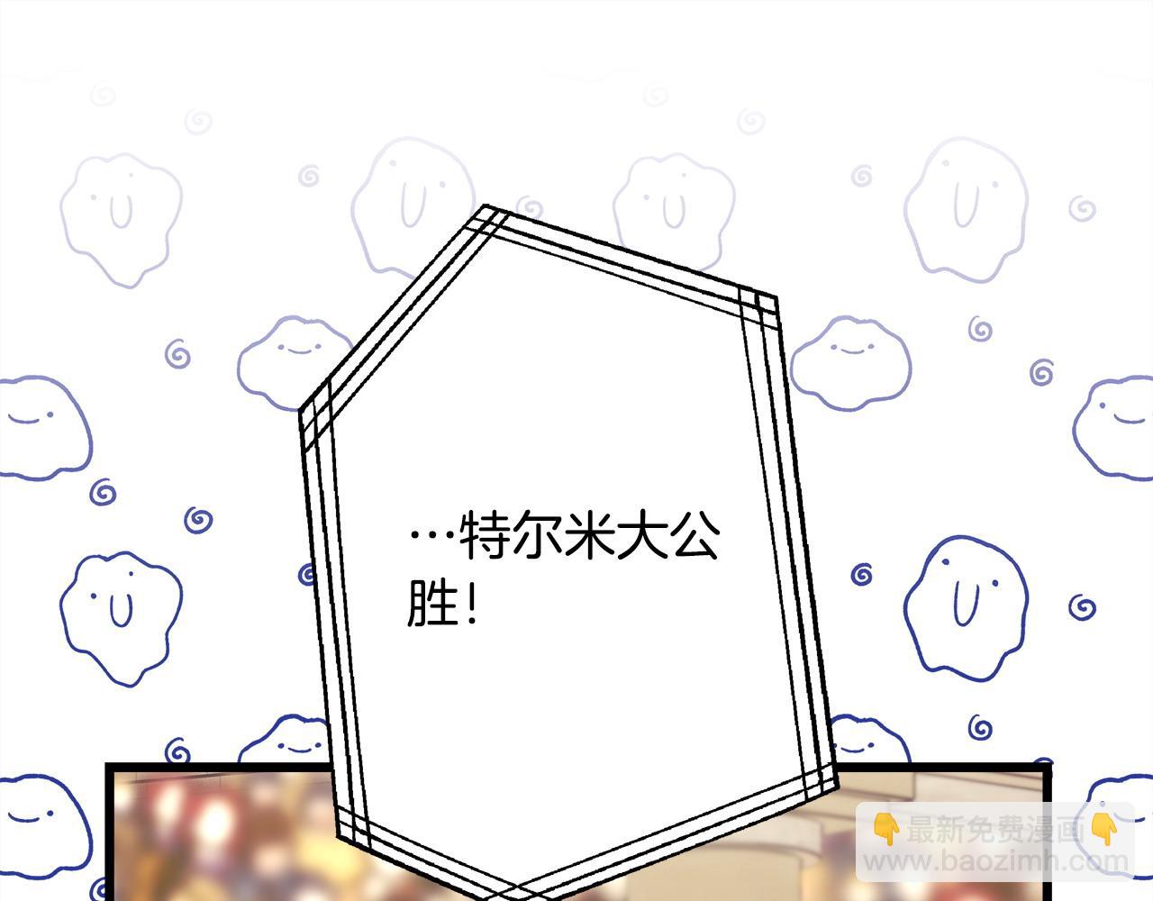 反正是歐風小甜漫 - 第97話 老公天下第一(4/6) - 4