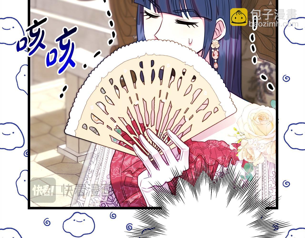 反正是歐風小甜漫 - 第97話 老公天下第一(4/6) - 7