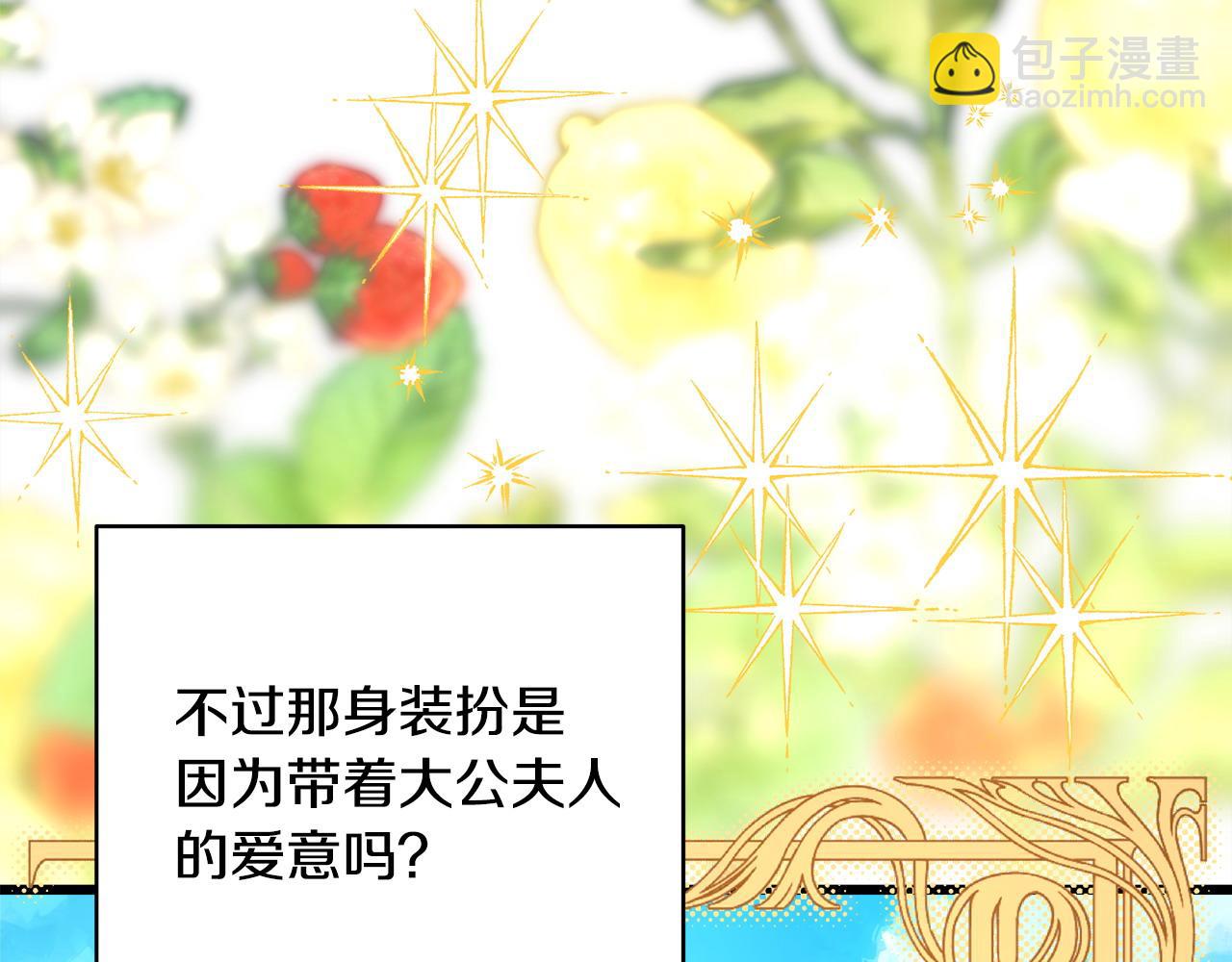 反正是歐風小甜漫 - 第97話 老公天下第一(4/6) - 1