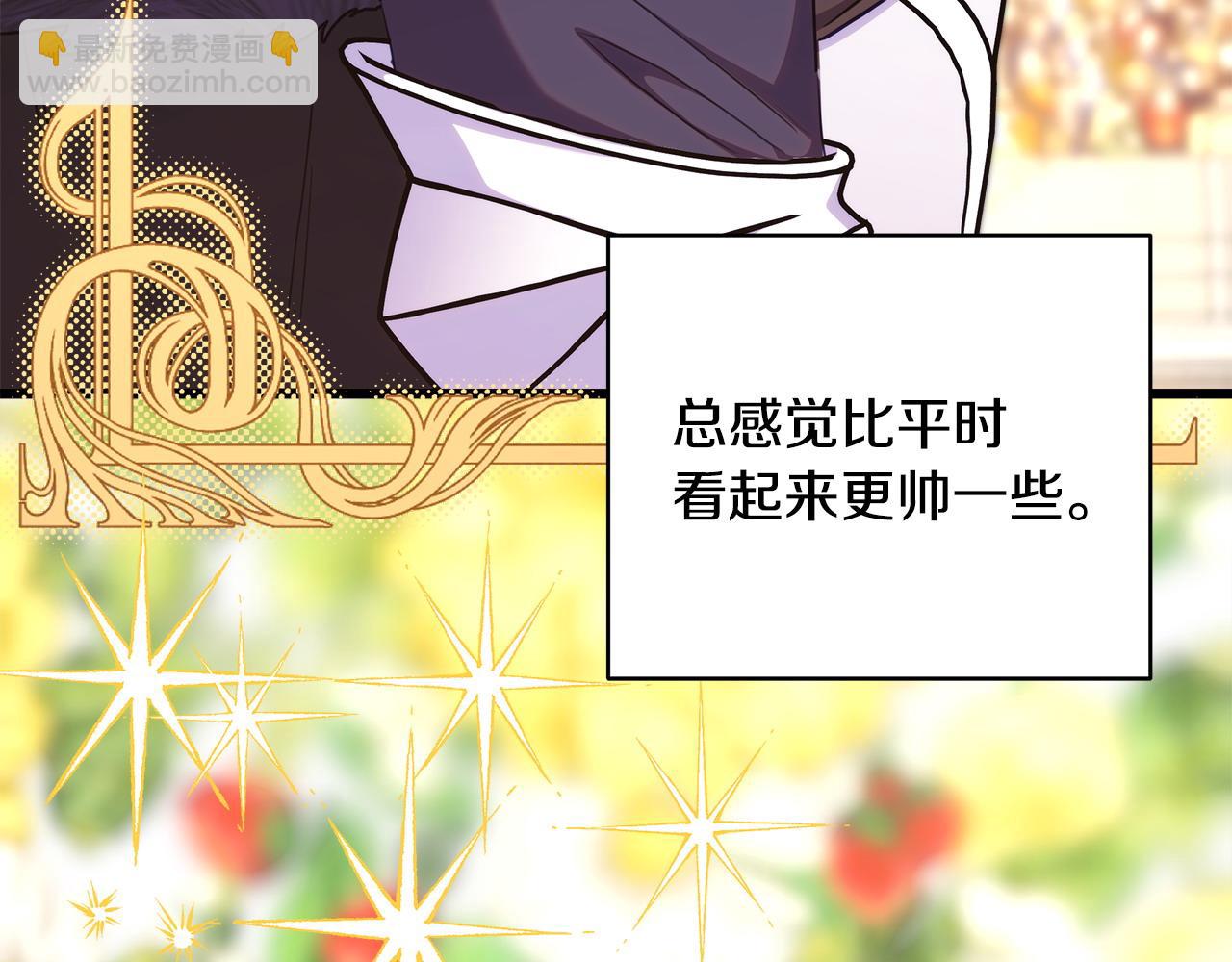 反正是歐風小甜漫 - 第97話 老公天下第一(4/6) - 4