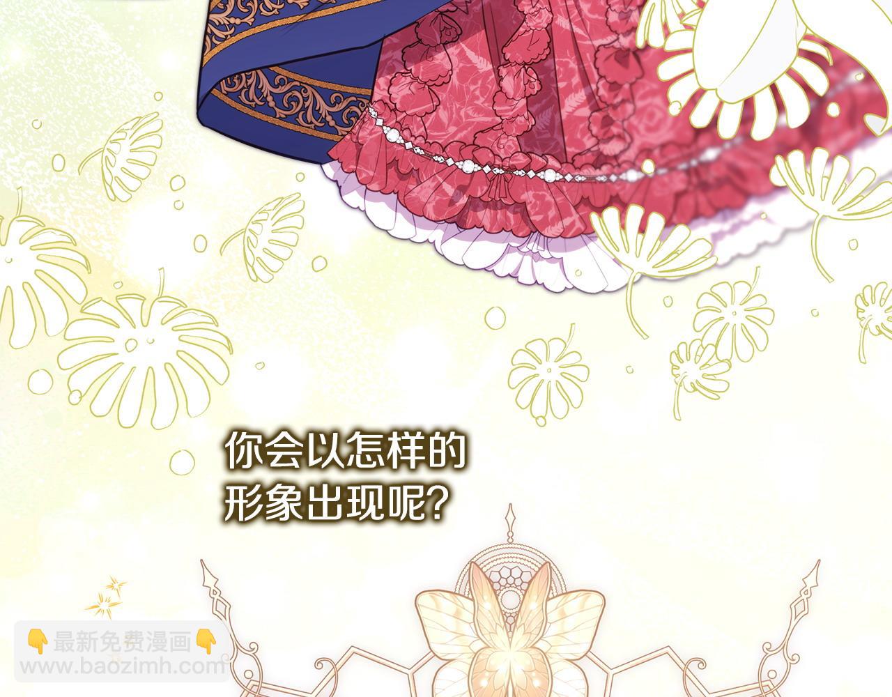 反正是歐風小甜漫 - 第97話 老公天下第一(5/6) - 7