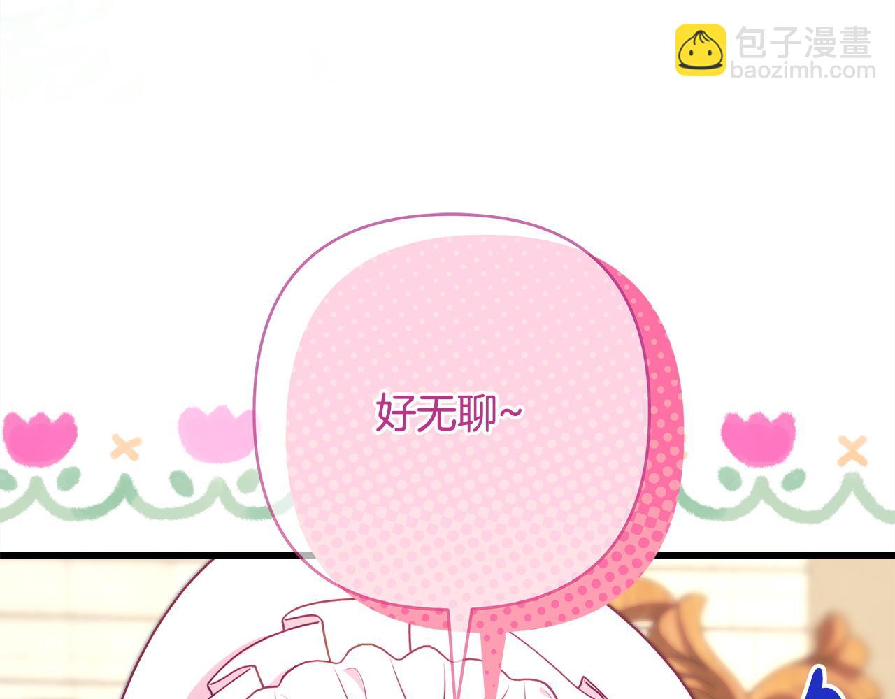 反正是歐風小甜漫 - 第97話 老公天下第一(5/6) - 7