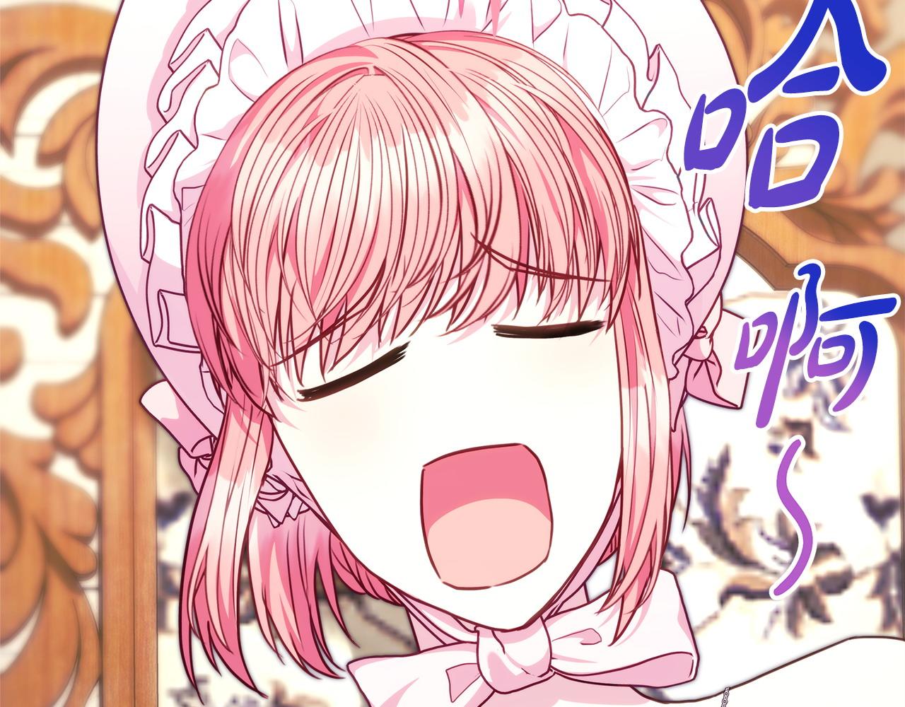 反正是歐風小甜漫 - 第97話 老公天下第一(5/6) - 8