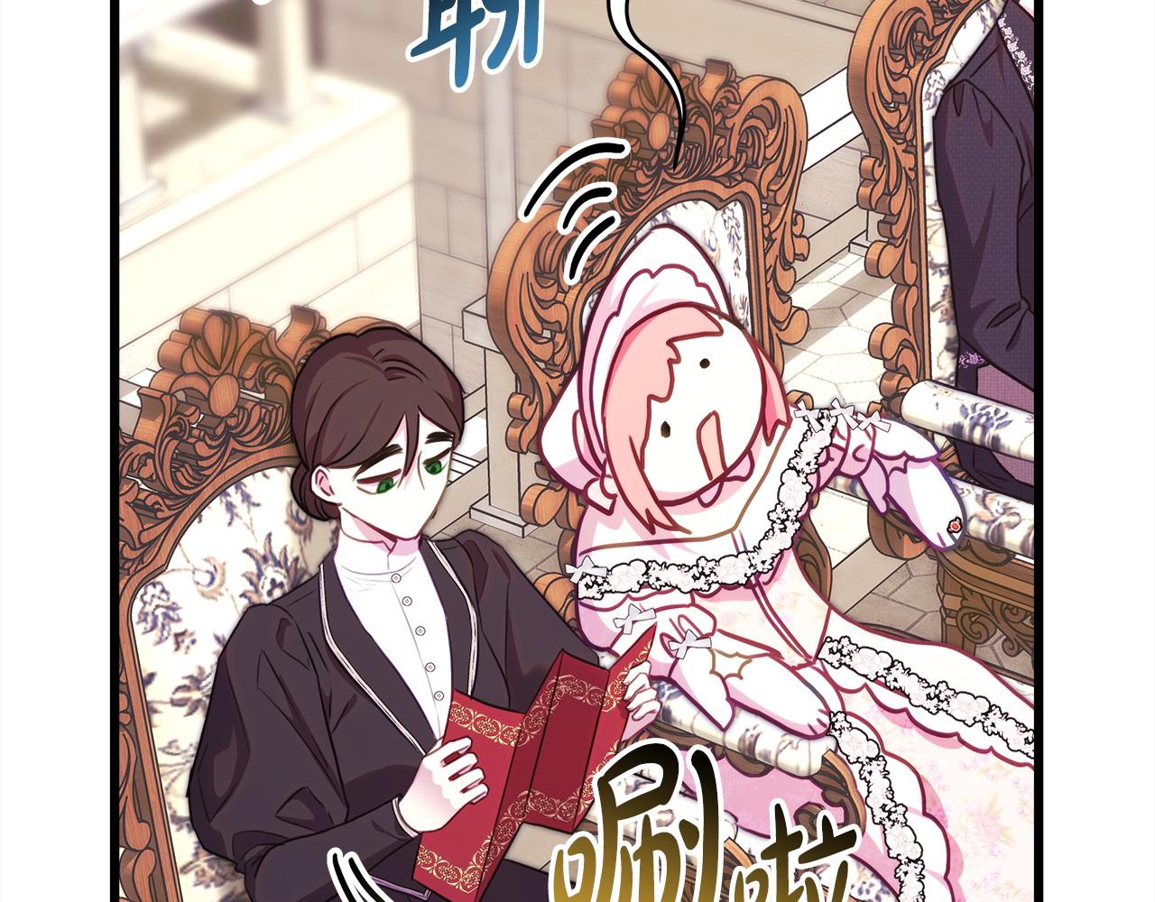 反正是歐風小甜漫 - 第97話 老公天下第一(5/6) - 4