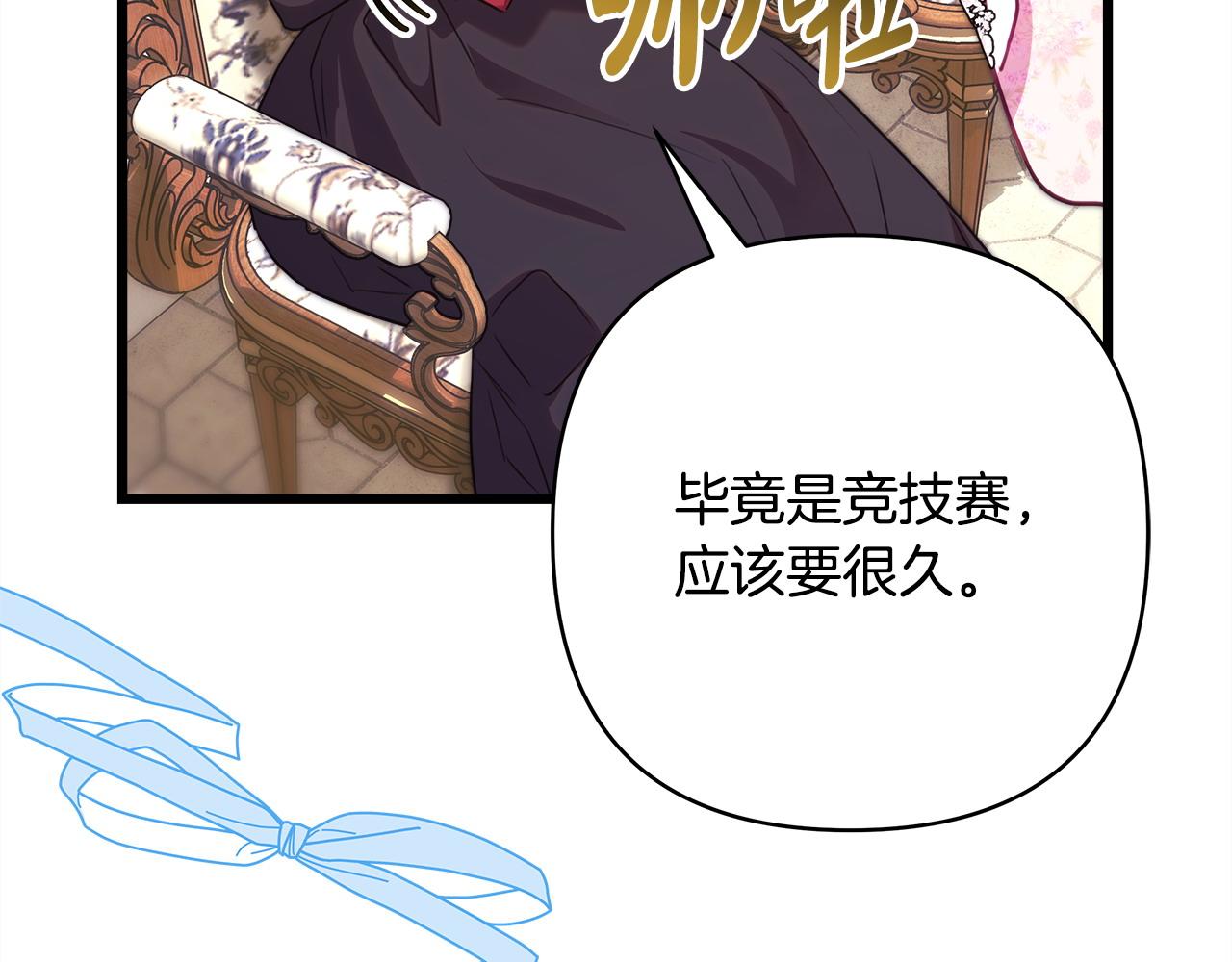 反正是歐風小甜漫 - 第97話 老公天下第一(5/6) - 5