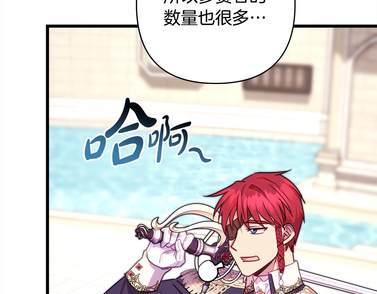 反正是歐風小甜漫 - 第97話 老公天下第一(5/6) - 7