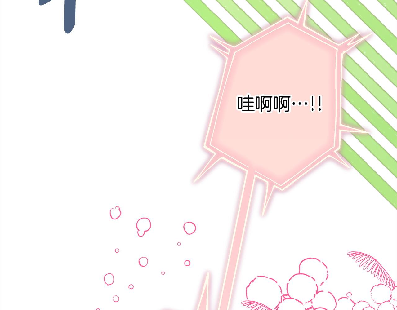反正是歐風小甜漫 - 第97話 老公天下第一(1/6) - 6